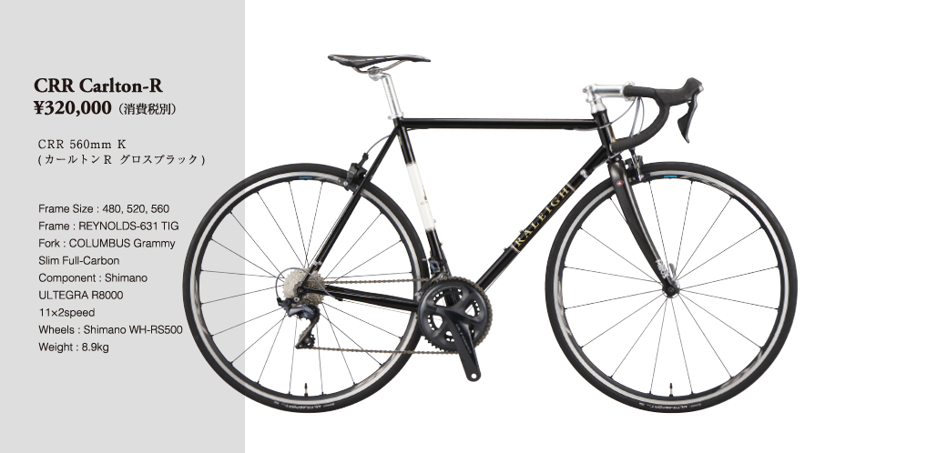 raleigh carlton 8